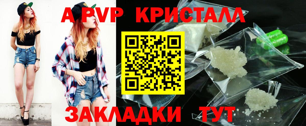 A PVP СК КРИС  Alpha-PVP СК  Канаш  Alpha-PVP  Вход с VPN 