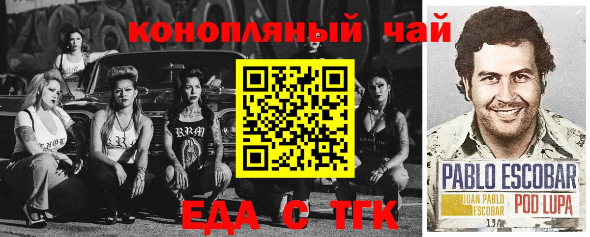 Канаш  Cannafood марихуана  Вход с VPN 