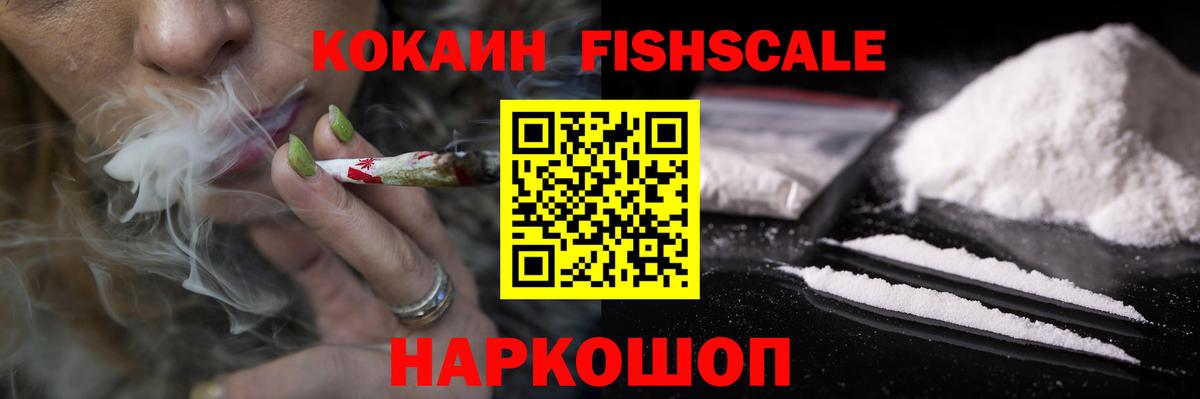 Канаш  Кокаин Перу  Вход с VPN  Cocaine Columbia 