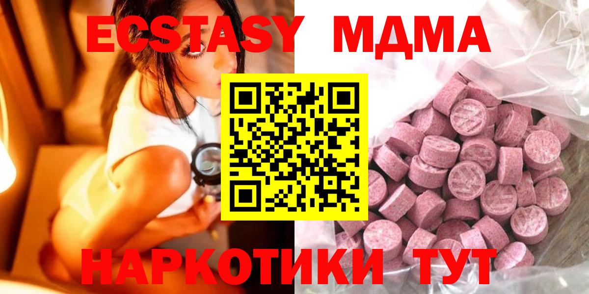 ЭКСТАЗИ таблы Канаш