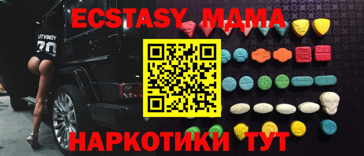 ЭКСТАЗИ  Вход с VPN  Канаш  Экстази louis Vuitton  ЭКСТАЗИ TESLA 