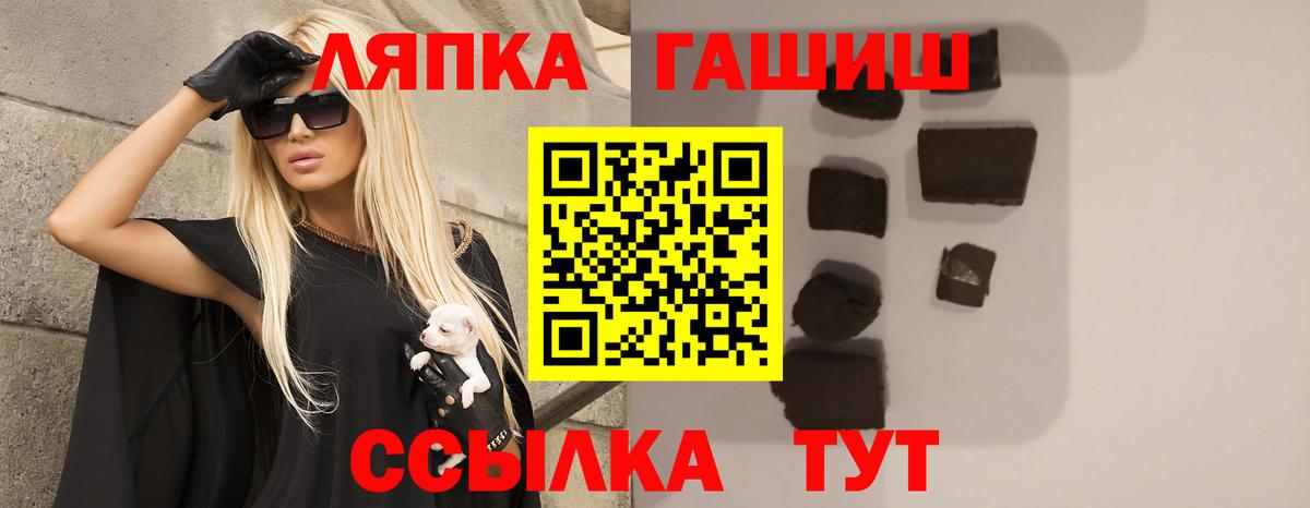 ГАШИШ  Вход с VPN  Канаш  ГАШ гашик  ГАШ гашик 