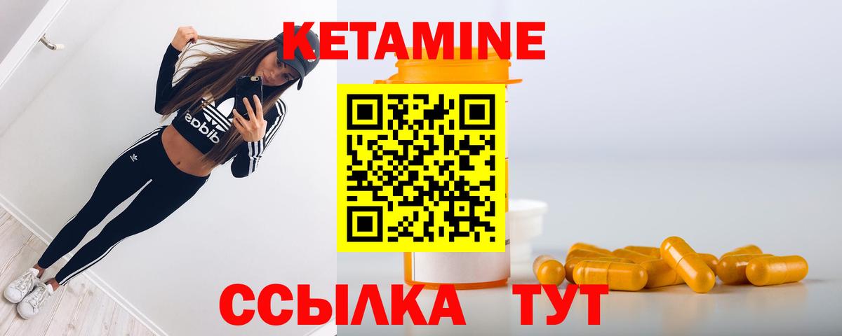 Канаш  КЕТАМИН VHQ  Вход с VPN 