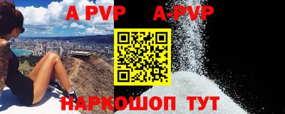 альфа пвп VHQ Дубна