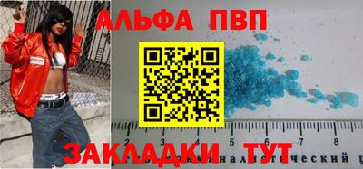 альфа пвп VHQ Дубна