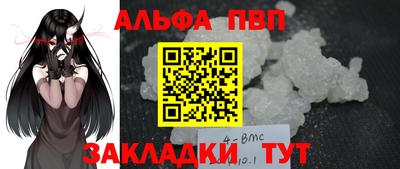 альфа пвп VHQ Дубна