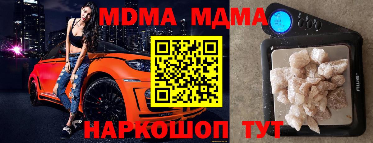 MDMA  Вход с VPN  Канаш  MDMA crystal 