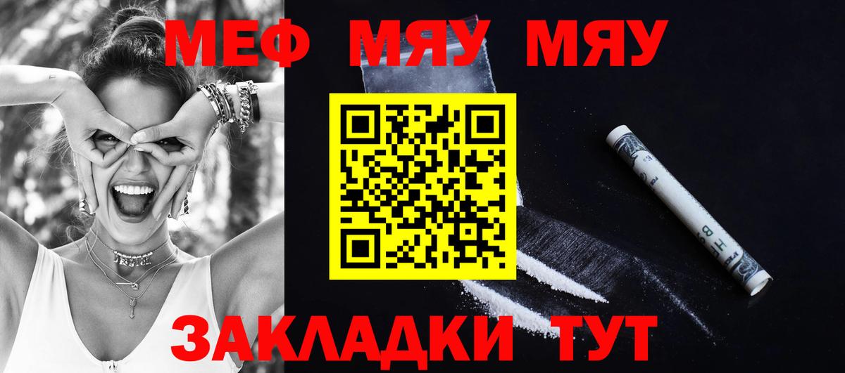 МЕФ мука Канаш