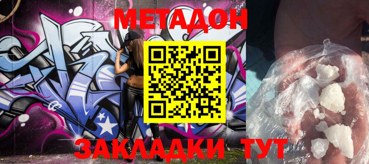 hydra ТОР  Метадон кристалл  Канаш  Вход с VPN  МЕТАДОН кристалл 