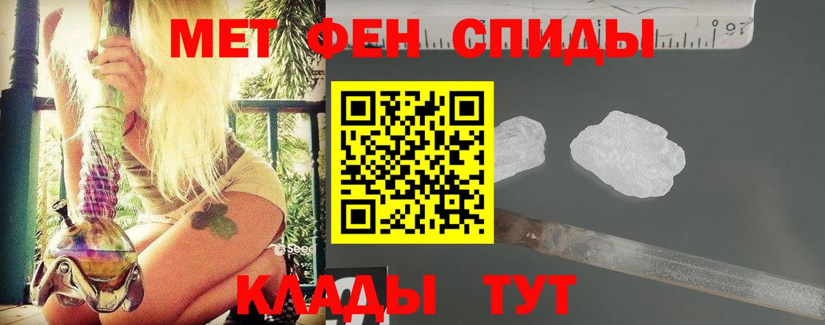 Первитин Декстрометамфетамин 99.9%  Вход с VPN  Канаш 