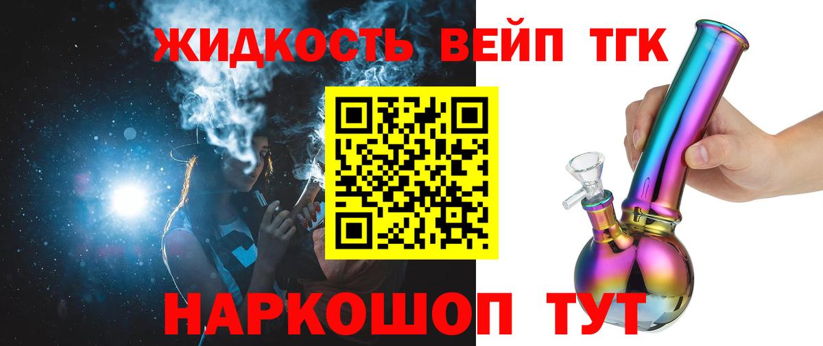 Дистиллят ТГК концентрат  ТГК THC oil  Канаш  Вход с VPN 